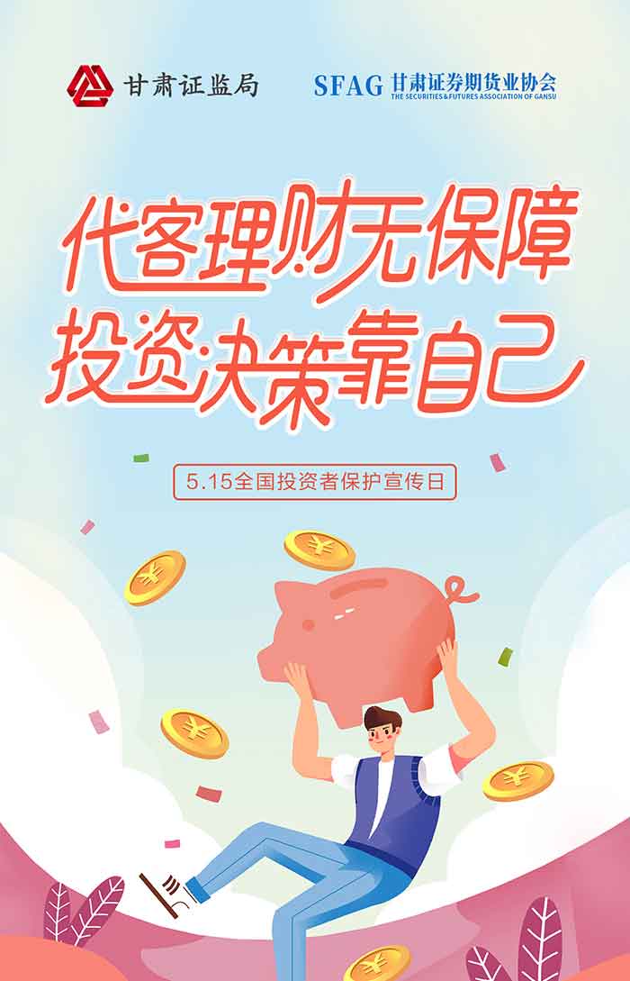 5.15天下投资者；；；；；ば誣皇家国际科技