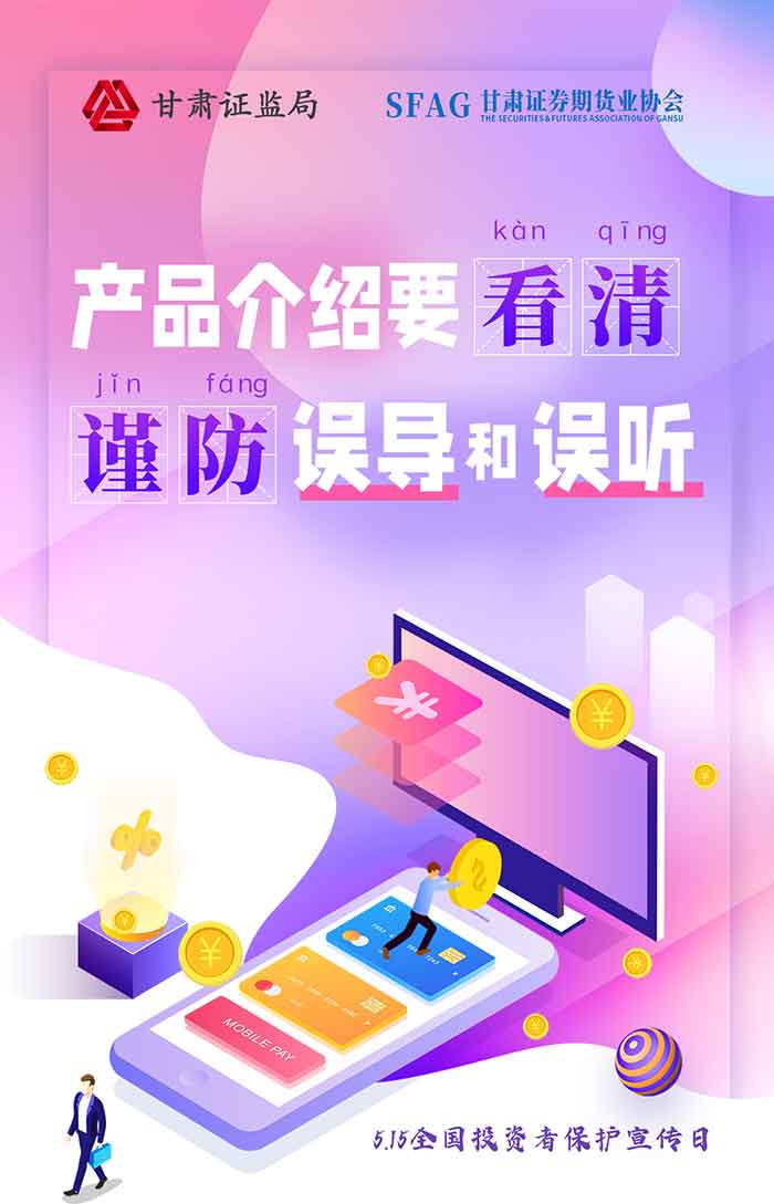 5.15天下投资者；；；；；ば誣皇家国际科技