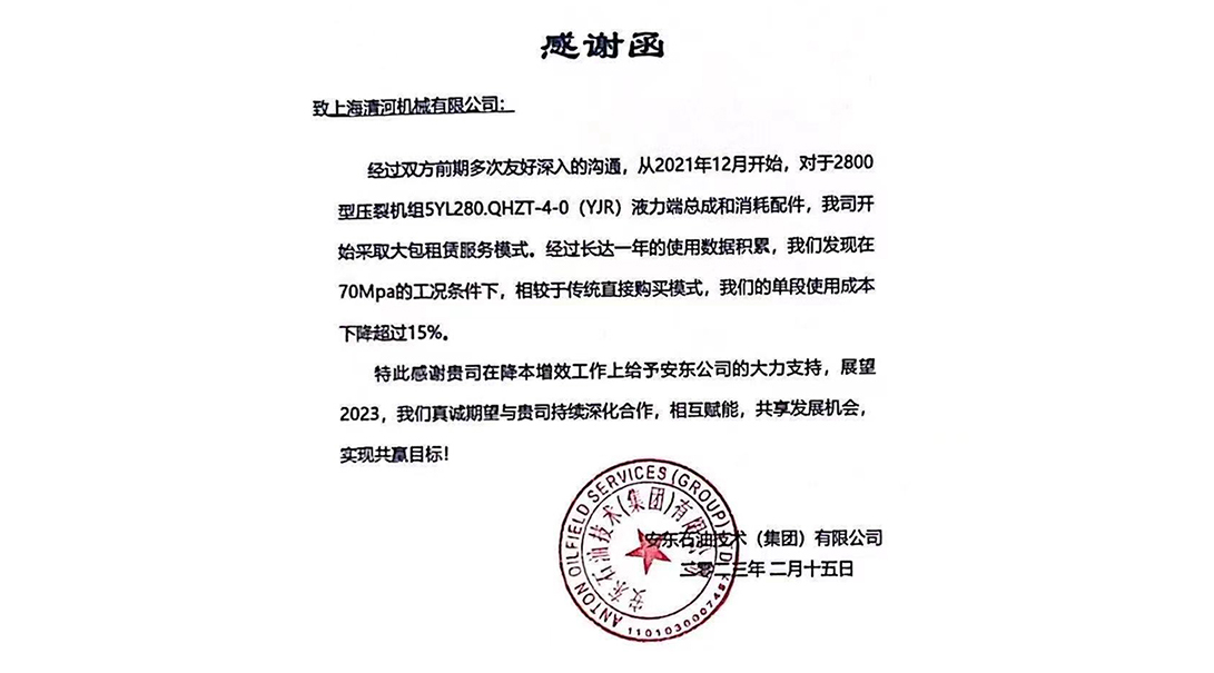 产品中心_压裂装备_皇家国际科技