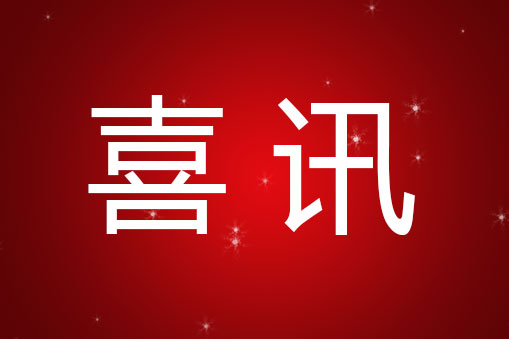 新闻中心_公司新闻_皇家国际科技