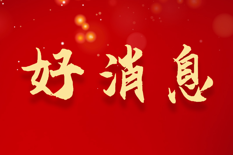 新闻中心_公司新闻_皇家国际科技