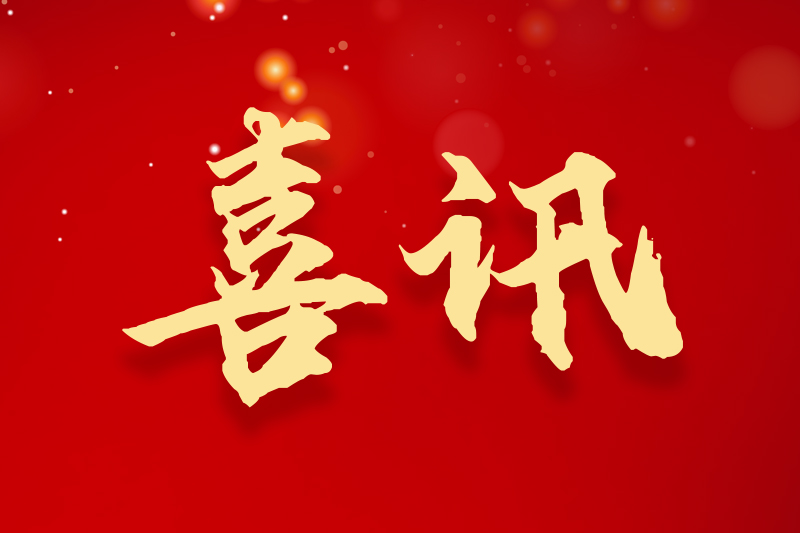 新闻中心_公司新闻_皇家国际科技